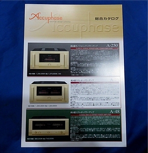 Accuphaseアキュフェーズ総合カタログ 2022年 A-250 A-75 A-48 A-36 M-6200 P-7300 P-4500 C-3900 C-2900 C-2450 C-2150 DP-1000 DP-750 他