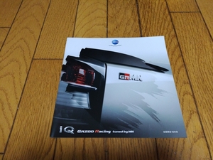 2009年8月発行 トヨタ iQ GRMNのカタログ