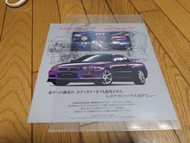 2000年1月発行 日産 スカイライン GT-R 特別仕様車 ミッドナイトパープルIIIのカタログ_画像1