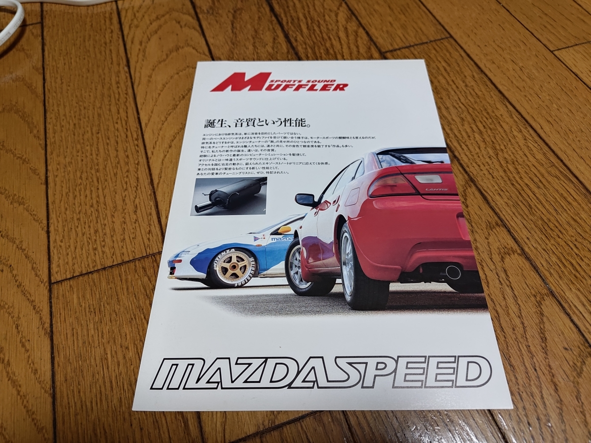 Yahoo!オークション -「ロードスター マツダスピード マフラー」の落札