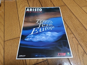 1999年2月発行 トヨタ アリスト 特別仕様車 TTEバージョンのカタログ