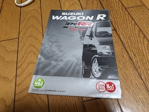 1998年5月発行 スズキ ワゴンR 特別仕様車 エアロRRのカタログ 5ドア追加後