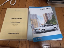 トヨタ X100系 マークII/チェイサー/クレスタのカタログセット_画像1