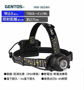 GENTOS LED ヘッドウォーズ ハイブリッドBL HW-X634H ヘッドライト充電式ヘッドランプ充電池 乾電池兼 700ルーメン/後部認識灯/防塵防滴