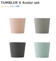 STONEWARE　 TUMBLER S グレイ、ピンク、ブラック、ライトブルー 各1個_画像7