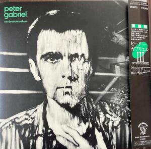 PETER GABRIEL Ein Deutsches Album ピーター・ガブリエル「Ⅲ（独語盤）」　帯付き　GENESIS ジェネシス