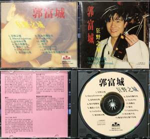 V.A. COVER VERSION CD 郭富城 狂野之城