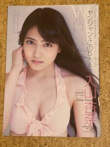 雑誌からの切り抜き AKB48/5ページ/入山杏奈三田麻央江藤彩也香北澤早紀菅本裕子ピーチビキニ水着の格好透き通るふわふわ美脚ラインの様子