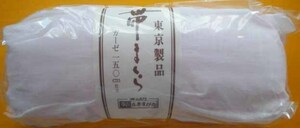 和装小物　着付け用品　帯枕　中　がーぜ付き　◎きもの姿を素敵に