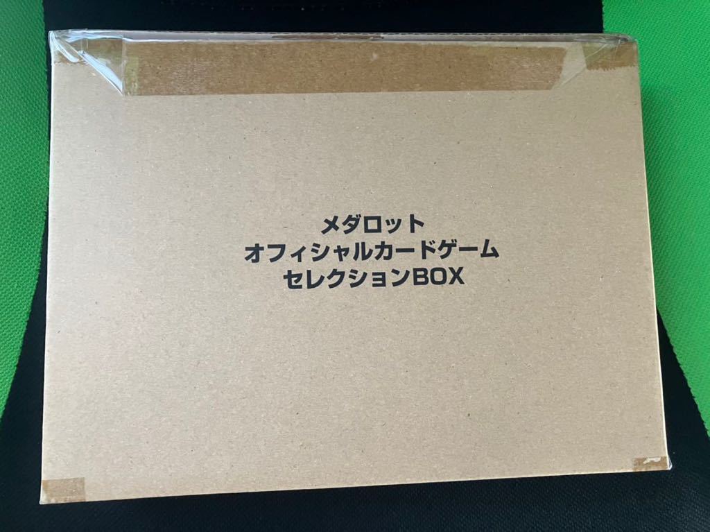 2023年最新】Yahoo!オークション -メダロット カード(その他)の中古品