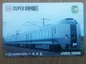 【使用済】　NEW SUPER KAMUI