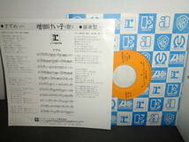 すずめ　増田けい子　EP盤　シングルレコード　同梱歓迎　T456_画像2