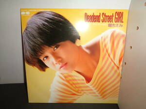 Deadend Street GIRL　堀ちえみ　EP盤　シングルレコード　同梱歓迎　T644