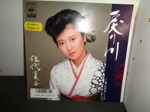 戻り川　函館夢ごよみ　伍代夏子　EP盤　シングルレコード　同梱歓迎　T839