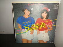 ウォンテッド　ピンク・レディー　EP盤　シングルレコード　同梱歓迎　T925_画像1
