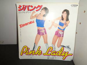 ジパング　ピンク・レディー　EP盤　シングルレコード　同梱歓迎　T954