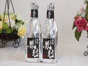 年に一度の限定日本酒2本セット(愛知県金鯱酒造 初夢桜 厳封本醸造) 720ml×2本