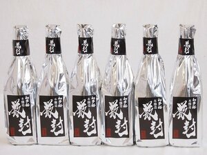 年に一度の限定日本酒6本セット(愛知県金鯱酒造 初夢桜 厳封本醸造) 720ml×6本