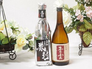 愛知金鯱と厳選日本酒2本セット(金鯱初夢桜 厳封本醸造 後藤酒造場青雲純米酒) 720ml×2本