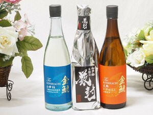  Aichi prefecture gold . carefuly selected material japan sake 3 pcs set ( gold . the first dream Sakura ..book@. structure gold . mountain rice field . ginjo . sake raw . warehouse gold ........) 720ml×3ps.