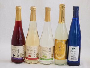  fruit wine 5 pcs set ( car in muscat & Niagara domestic production Niagara none. pear . Shinshu .. Shinshu ..) 500ml×5ps.