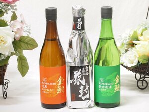  Aichi prefecture gold . carefuly selected material japan sake 3 pcs set ( gold . the first dream Sakura ..book@. structure gold ........ gold . new rice new sake ) 720ml×3ps.