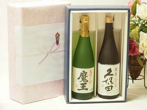 プレミアムギフトボックス芋焼酎魔王セット 朝日酒造 久保田萬寿 15% (新潟県) 720ml×2本