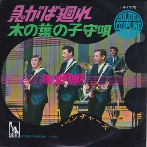 EPレコード THE VENTURES (ベンチャーズ) / WALK DON'T RUN (急がば廻れ)