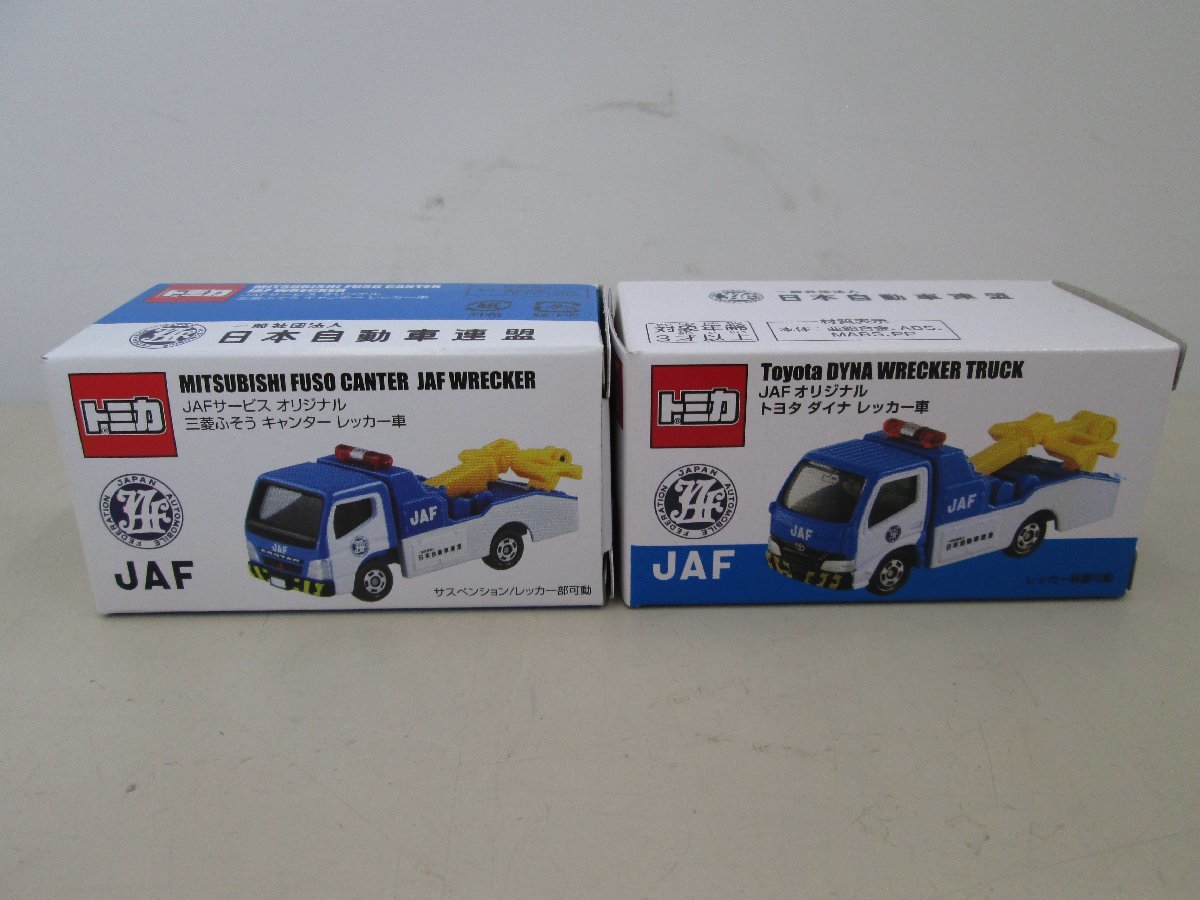 2023年最新】ヤフオク! -トミカ jaf セットの中古品・新品・未使用品一覧