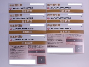 【7枚セット！】JAL株主優待券 有効期間 2024.11.30まで 2024年11月30日 株主割引券 日本航空 