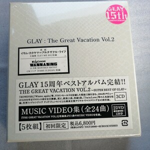 GLAY 新品・未開封 THE GREAT VACATION VOL.2 ~SUPER BEST OF GLAY~ 初回限定盤　3CD+2DVD　入手困難 レア