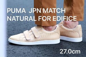 日本製◇PUMA プーマ JPN MATCH NATURAL FOR EDIFICE 27.0 未使用　完売品　366480