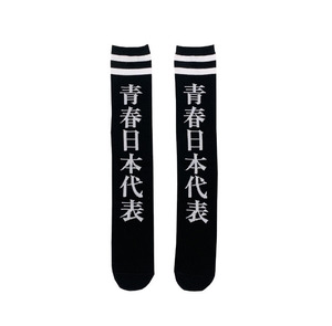 ■新品未開封/送料無料■新しい学校のリーダーズ 青春日本代表靴下（黒）Mサイズ 22〜24cm 女子用