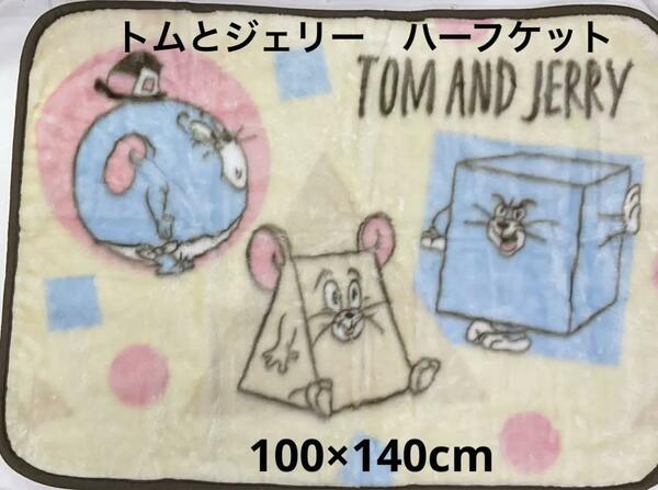 トムとジェリーマイヤーハーフケット　ハーフケット　トム&ジェリー　ハーフケット