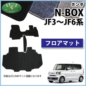 新型 NBOX NBOXカスタム Nボックス N-BOX JF5 JF6 JF3 JF4 フロアマット カーマット DX 社外新品 フロアーマット