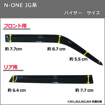 Nワン N-ONE NONE JG3 JG4 JG1 JG2 フロアマット ＆ ドアバイザー DX フロアーマット 自動車パーツ 社外新品 非純正品_画像7