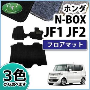 N-BOX NBOXカスタム JF1 JF2 フロアマット フロアーマット DX ジュータンマット 自動車用品 アクセアサリーパーツ