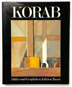 カール・コーラップ画集「Karl Korab:Bilder und Graphiken」（1983 Edition Tusch, Wien）ウィーン幻想派