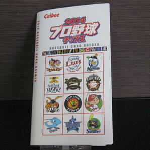 カルビー プロ野球チップス 2014 カードホルダー ラッキーカード交換品 カード付 則本 小川 2013 新人王の画像1