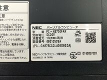 ♪▲【NEC エヌイーシー】ノートPC/Core i7 7500U(第7世代)/SSHD 1TB PC-NS750FAR Blanccoにて消去済み 1030 N 22_画像7