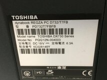 ♪▲【TOSHIBA 東芝】一体型PC/Core i7 3610QM(第3世代)/HDD 2TB dynabook REGZA PC D732/T7FB Blanccoにて消去済み 1030 M 22_画像7