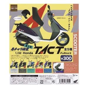 原チャリ伝説 第3弾 1/32 Honda TACT Fullmark SCOOTER ホンダ メット・イン・タクト スクーター 全5種セット SO-TA ガチャポン バイク