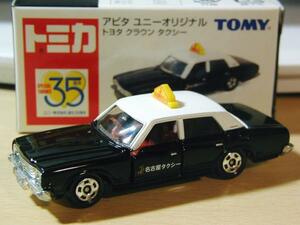 トミカ【アピタ】トヨタクラウン名古屋タクシー