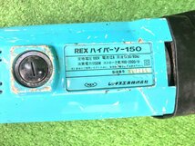 ② 中古品 REX レッキス ハイパーソー150 チェーンバイス付 パイプソー_画像6