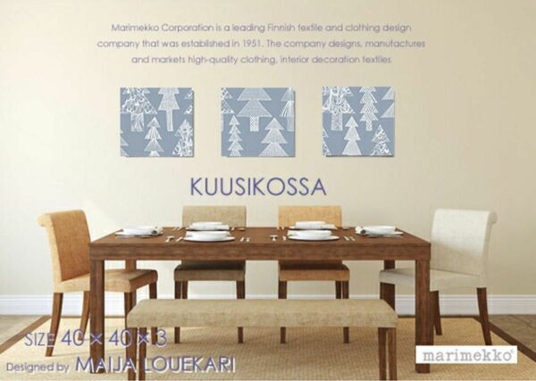 ファブリックパネル marimekko マリメッコ KUUSIKOSSA（BLW）北欧 クーシコッサ 40×40 単品 1枚のみ　