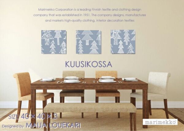 ファブリックパネル marimekko マリメッコ KUUSIKOSSA(BLW)北欧 クーシコッサ 40×40 3枚セット