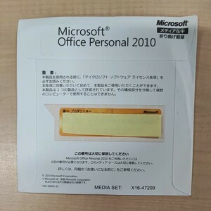 (E00178) Microsoft Office Personal 2010　オフィス パーソナル プロダクトキー