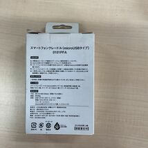 ◎（D1291） スマートフォン向け充電台 充電スタンド スマートフォンクレードル microUSBタイプ 0101PFA_画像2