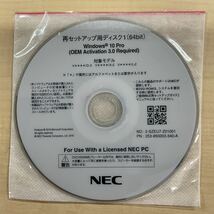 ◎E0244)/中古品/NEC再セットアップ用ディスク1(64bit)Windows10 Pro対象モデルV****/D-2 V****/X-2 v****/L-2_画像2