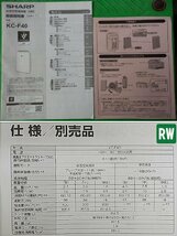 加湿空気清浄機 プラズマクラスター シャープ KC-F40-W 2017年製 ホワイト 100V 幅399×奥行230×高さ613mm 取説付 [2-239229]_画像10